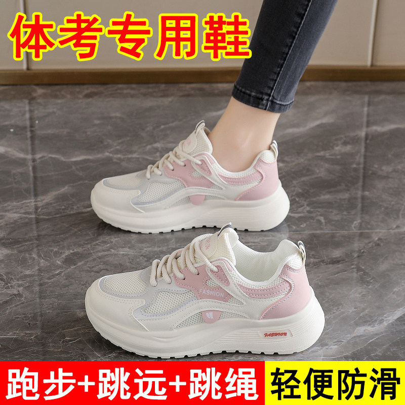 跳绳跳远减震跑步鞋透气小白鞋图片