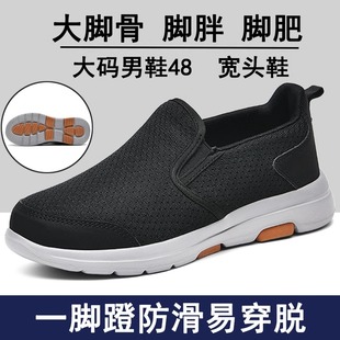 加宽胖脚爸爸鞋 大头鞋 子防滑大码 一脚蹬男鞋 老人鞋 运动鞋 秋冬新款