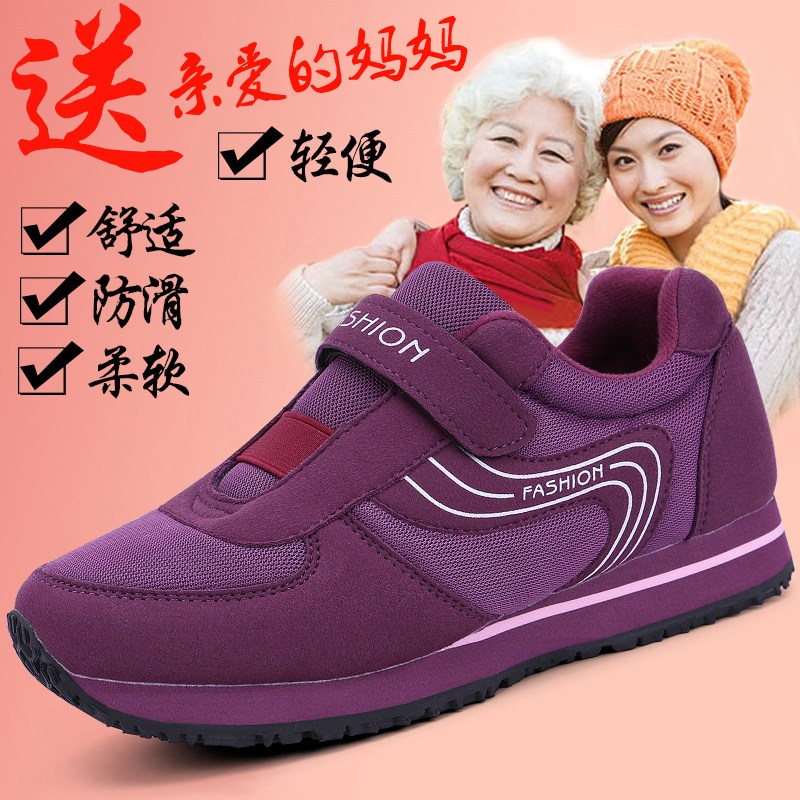 老人鞋女防滑软底舒适妈妈运动鞋中老年健步鞋春秋新款旅游休闲鞋