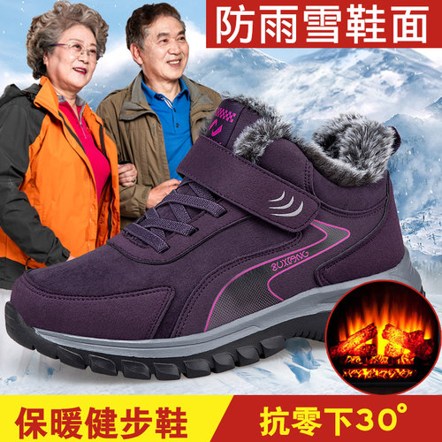 加厚妈妈鞋中老年防滑保暖运动鞋