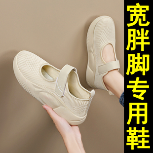 41网面鞋 女鞋 加肥宽胖脚宽头大码 大脚骨拇外翻鞋 夏 子软底妈妈布鞋