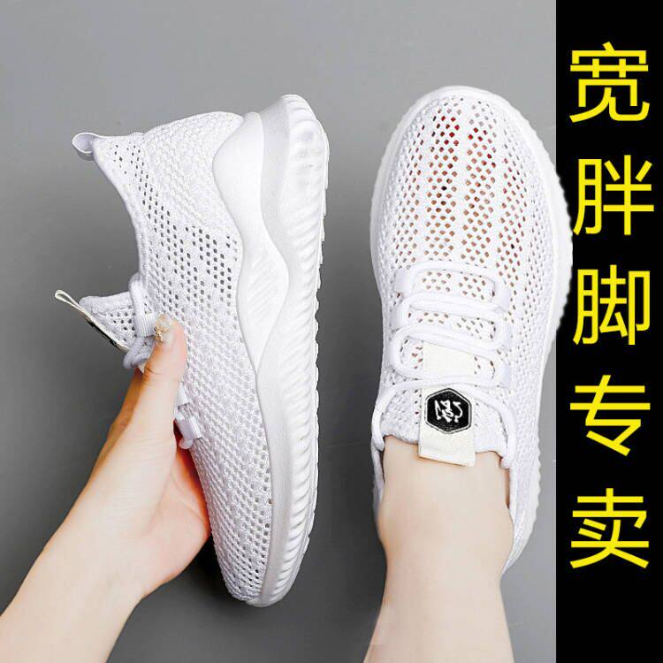 网面透气孕妇鞋女宽胖脚大码图片