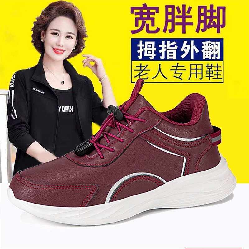 张凯丽老人鞋女正品春秋季防水皮面软底妈妈鞋中老年运动健步鞋男,女鞋,棉鞋,淘宝优惠券,粉丝福利购,淘宝优惠卷