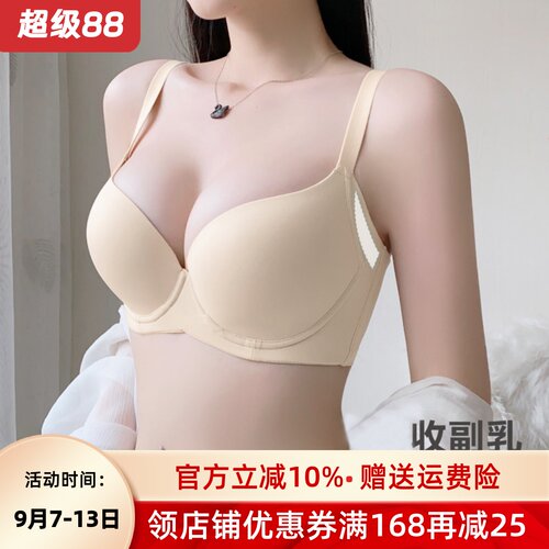 大胸显小光面无痕夏季薄款内衣