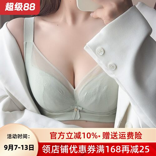 夏季薄款大胸显小内衣女防下垂