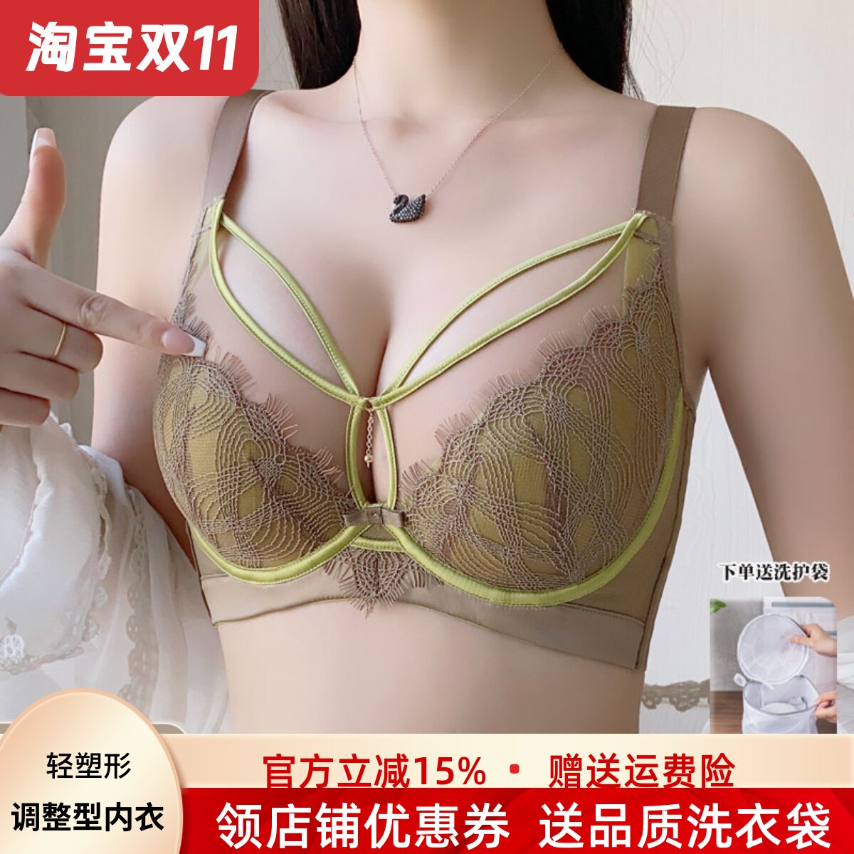 调整型胸衣新款性感防下垂薄款
