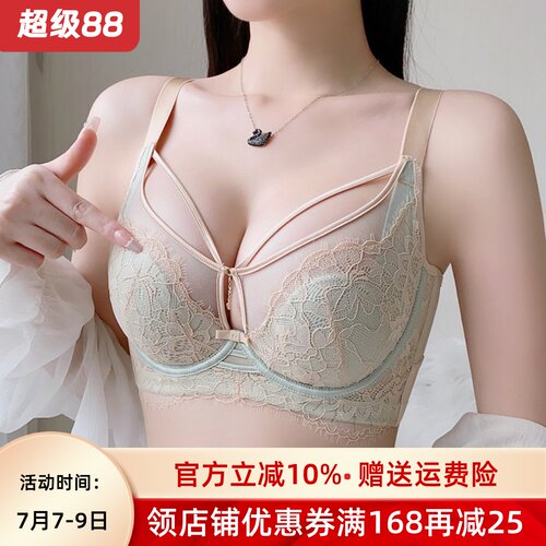 内衣女防下垂收副乳聚拢大胸显小