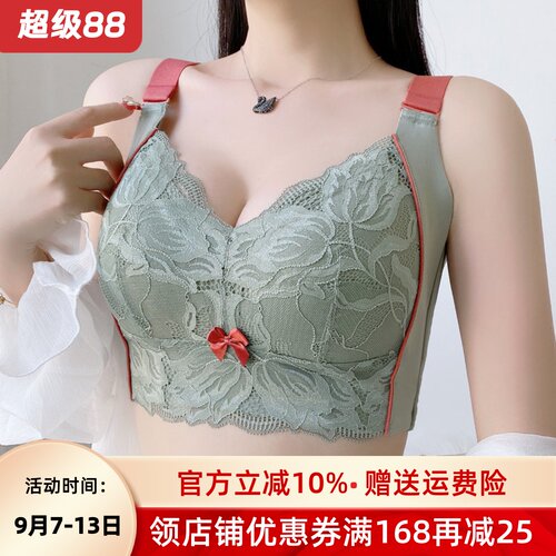 无钢圈大胸显小调整型乳胶内衣
