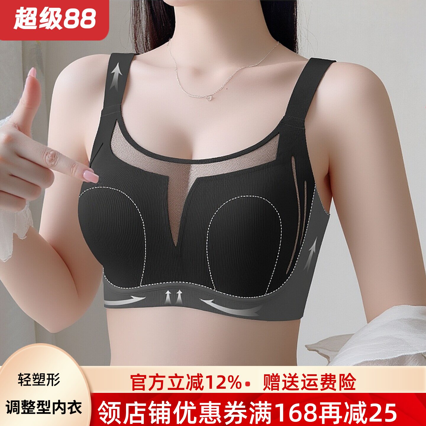无痕无钢圈内衣女薄款大胸显小