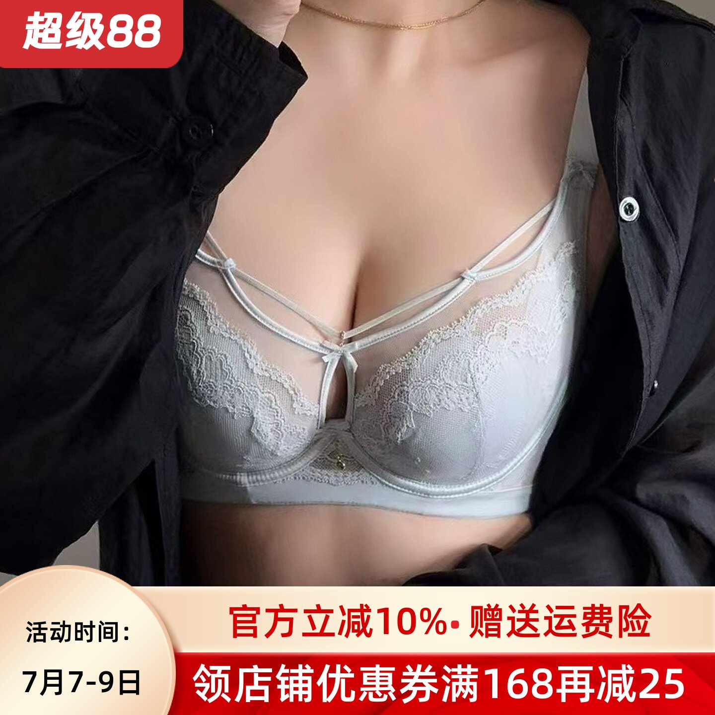 大胸显小超轻薄内衣女夏季聚拢