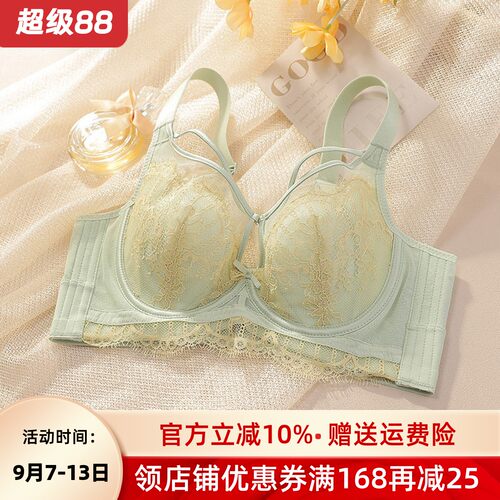 薄款大胸聚拢显小性感内衣