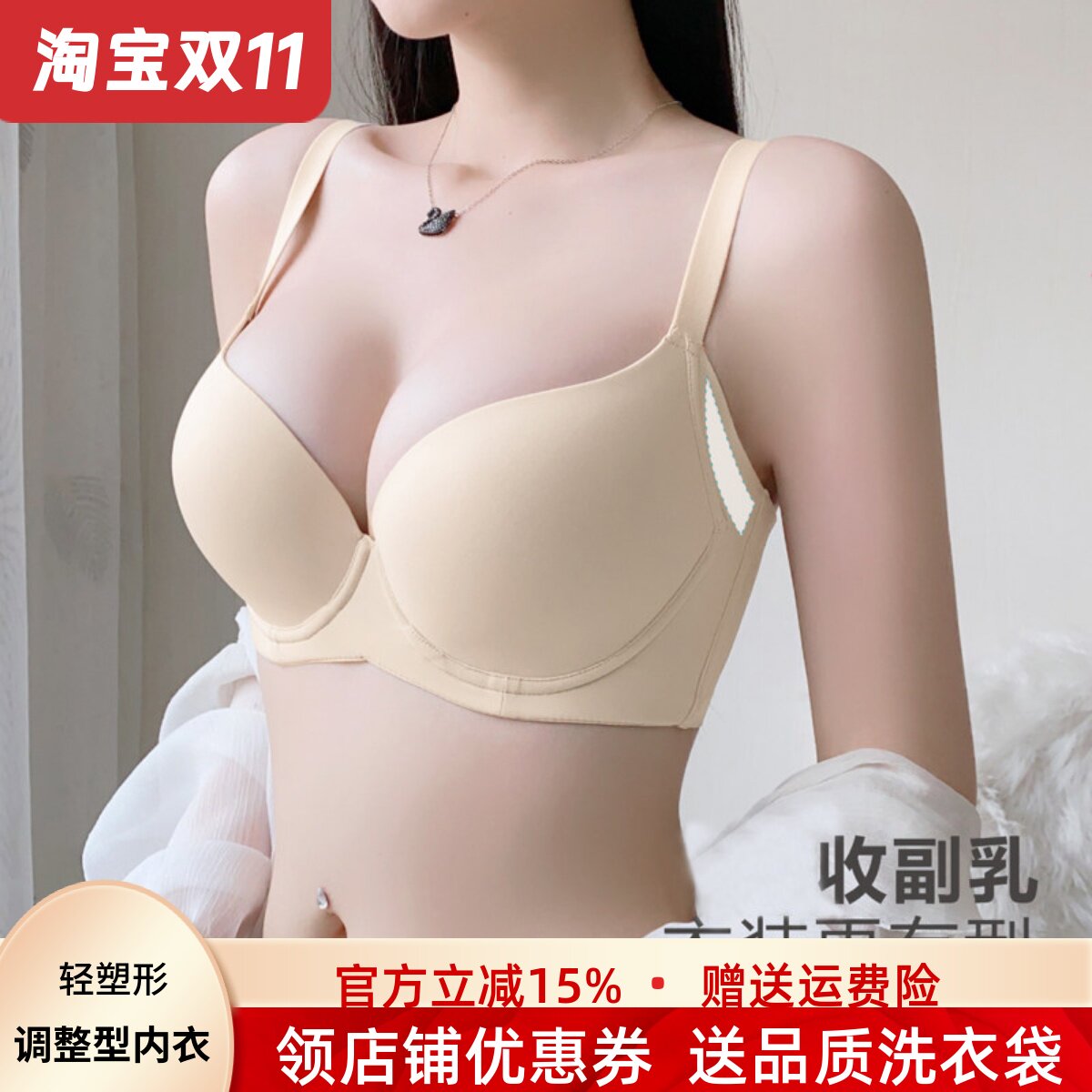 大胸显小光面无痕夏季薄款内衣