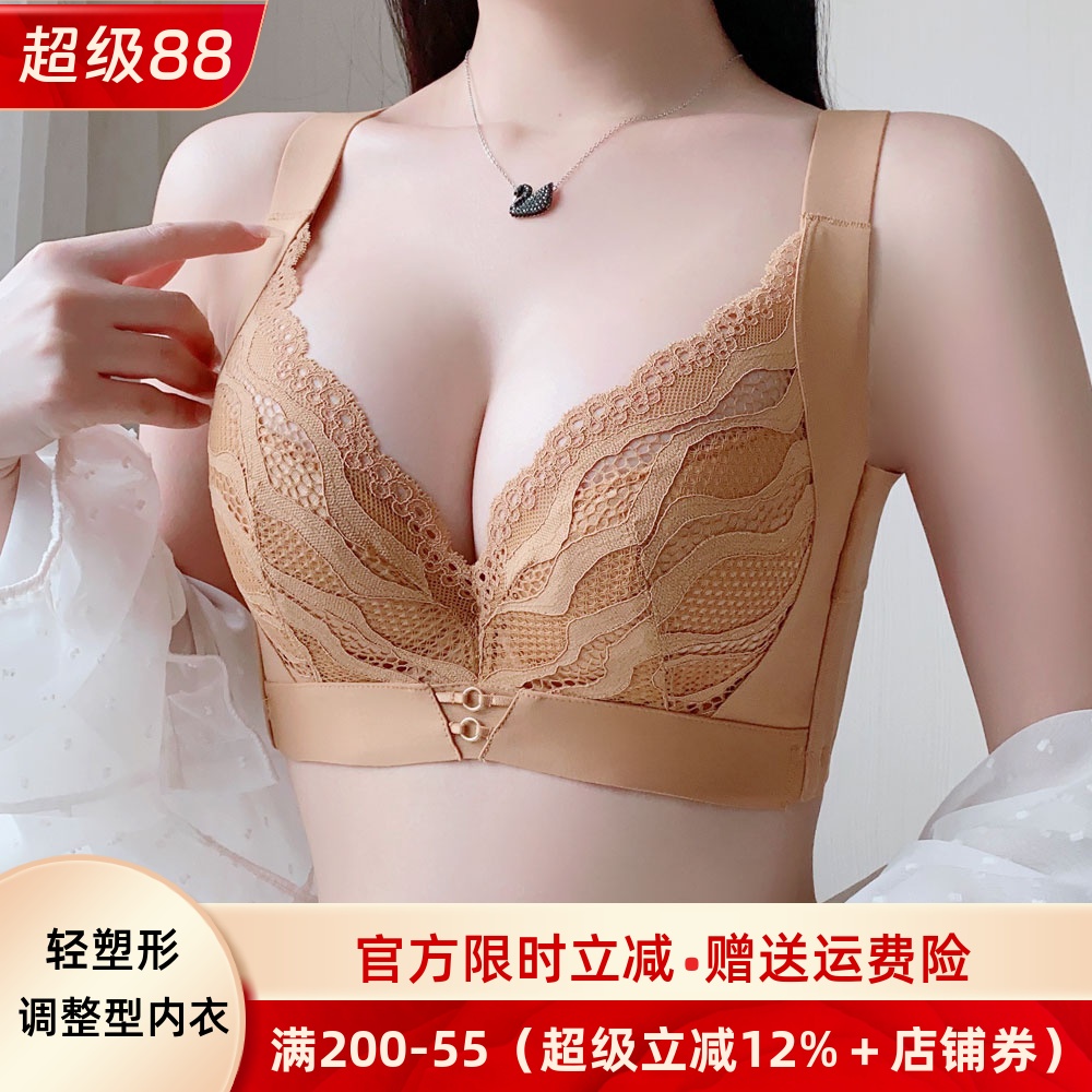 调整型大胸显小内衣收副乳防下垂