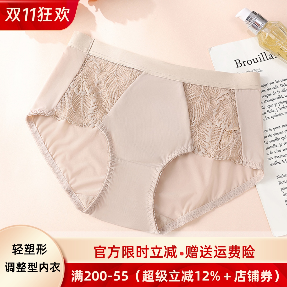女士内裤丝滑亲肤透气不起球