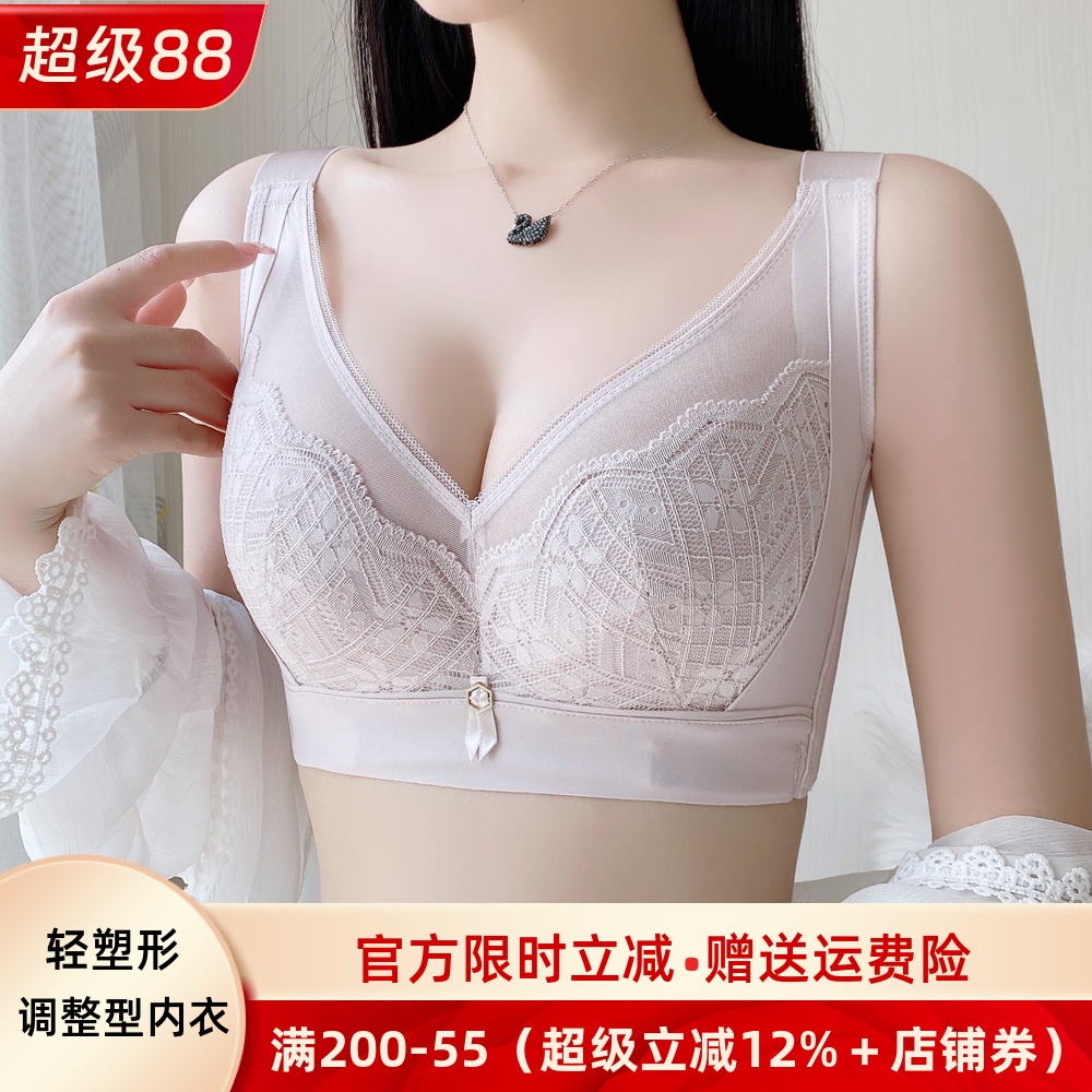 调整型内衣女收副乳矫正大胸显小