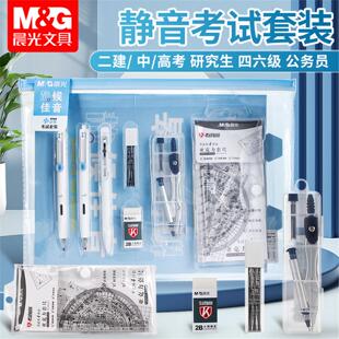 晨光考试专用文具套装小分贝中性笔涂卡笔2b铅笔金榜题名逢考必过高考中考静候佳音答题卡研究生考研
