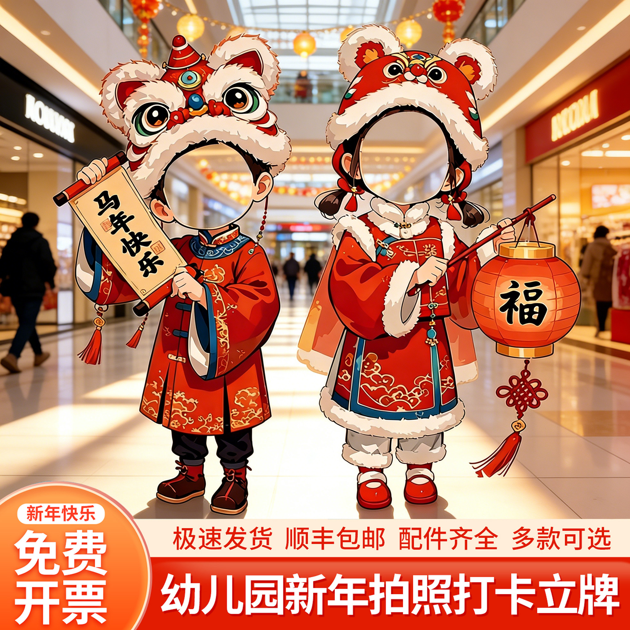 2026马新年氛围布置场景装饰春节幼儿园商超店铺打卡拍照kt板摆件,节庆用品/礼品,装扮布置套餐,淘宝优惠券,粉丝福利购,淘宝优惠卷