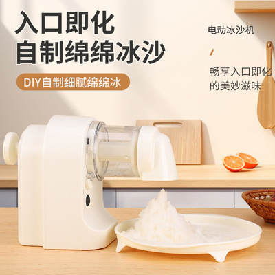 无线便携电动刨冰机摆摊不插电碎冰机家用全自动小型绵绵沙冰机