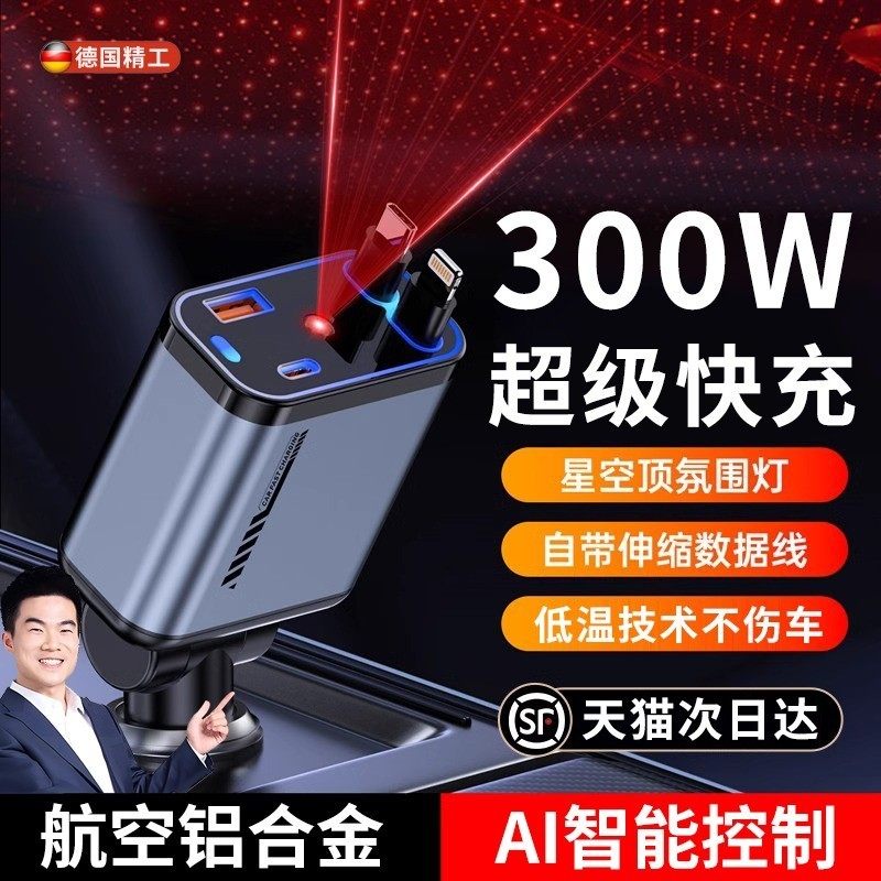 德国车载充电器点烟器超级快充2025新款汽车一拖四专用转换插头