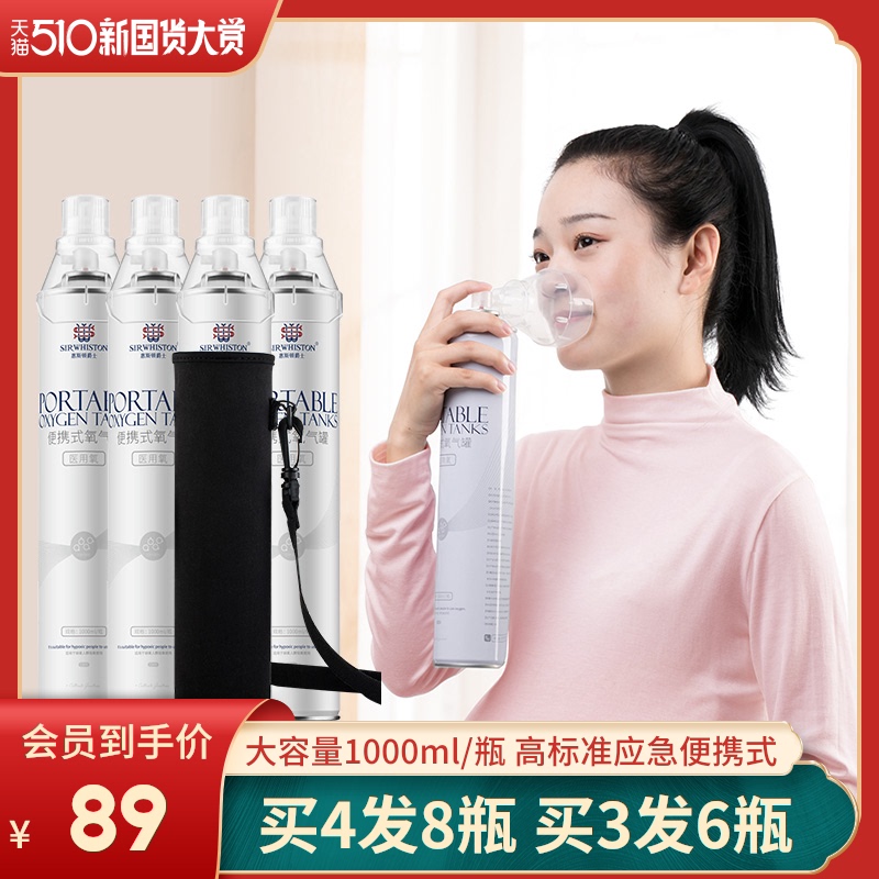 医用氧气瓶户外高原缺氧便携式家用吸氧瓶罐老人孕妇小型氧气袋包 Изображение 1 医用氧气瓶户外高原缺氧便携式家用吸氧瓶罐老人孕妇小型氧气袋包 Изображение 1