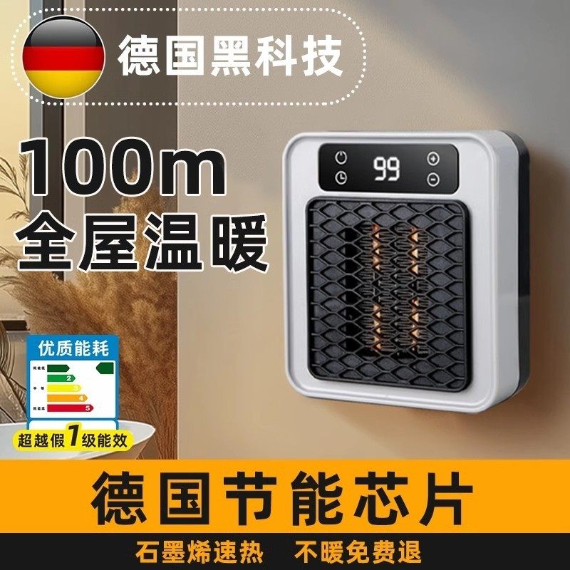 德国黑科技石墨烯暖风机2025新款微型迷你小型取暖器家用节能省电