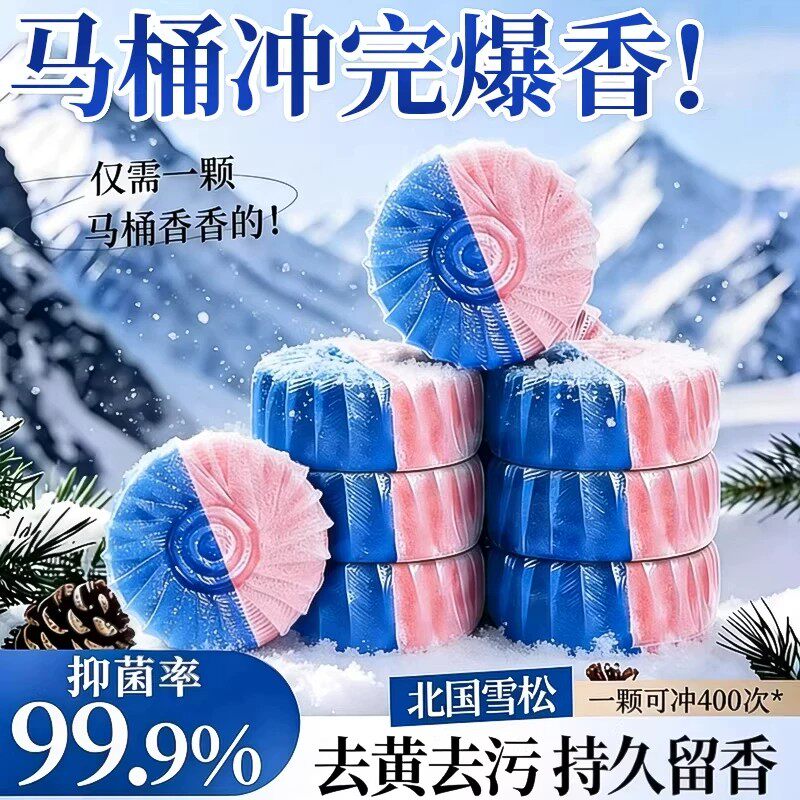 洁厕灵强力除垢臭清香型所
