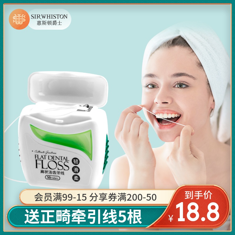 正畸牙线盒卷家庭装扁线便携牙套专用超细矫正牙齿牵引器随身剔牙