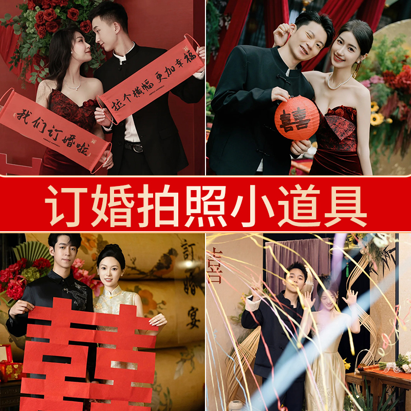 订婚手拉旗拍照整蛊道具接亲游戏