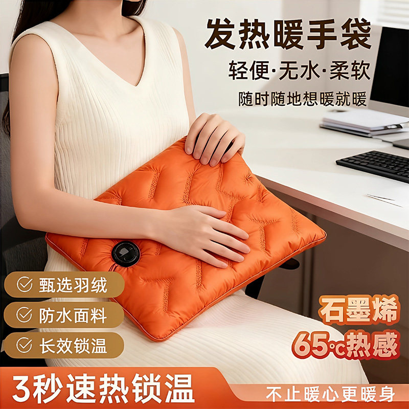 石墨烯热水袋无水防爆usb充电暖手宝冬季敷腿颈椎暖宫敷肚子2025新款被窝专用电暖袋随自发热神器旗舰店正品