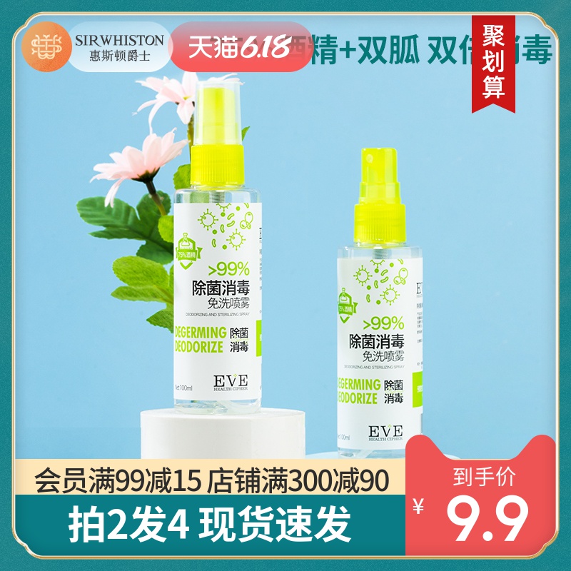 75度酒精喷雾消毒液水医用乙醇剂杀菌免洗手便携室内家用小瓶学生