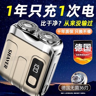 德国便携式电动剃胡刀男士2026新款刮胡刀迷你不留黑点须刨正品
