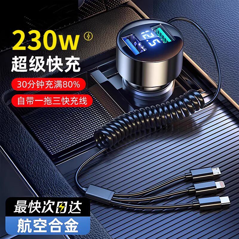 德国车载充电器一拖三超级快充点烟器充2026新款快充转换充电插头