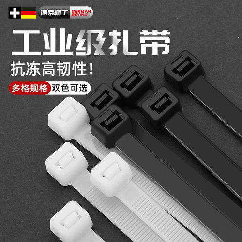 扎带尼龙塑料拉紧器高强度自锁捆