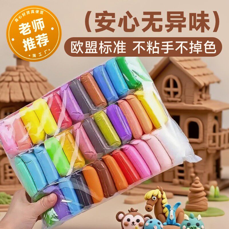 超轻粘土橡皮泥彩泥无毒儿童500g