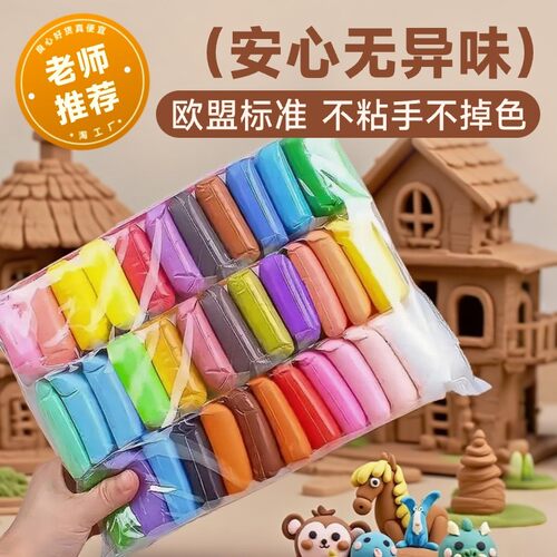 超轻粘土橡皮泥彩泥无毒儿童500g