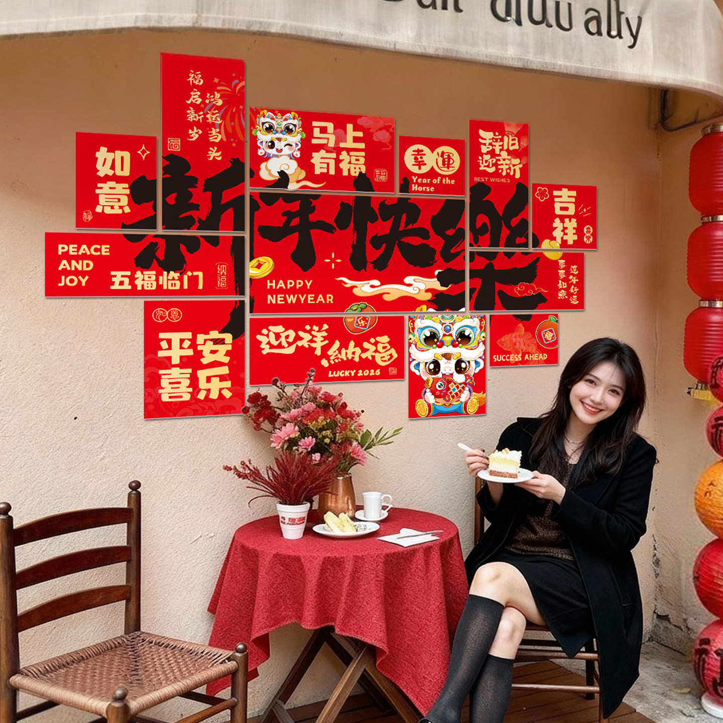 2026马年新年装饰橱窗春节布置kt板过年客厅氛围感道具背景打卡墙,节庆用品/礼品,节日装扮用品,淘宝优惠券,粉丝福利购,淘宝优惠卷