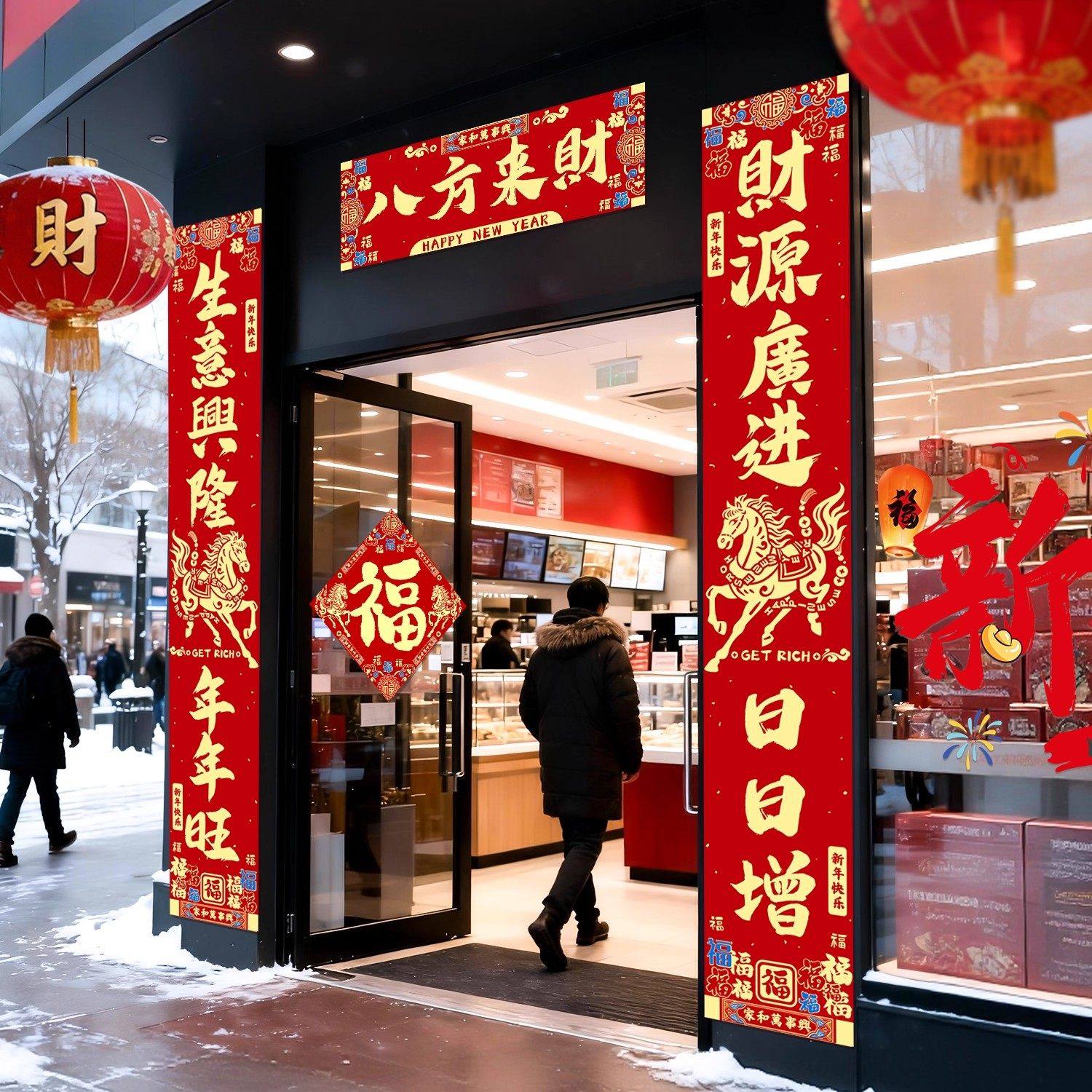 马年2026新年大门对联公司3米加长店铺开业生意兴隆门联防水门贴,节庆用品/礼品,对联,淘宝优惠券,粉丝福利购,淘宝优惠卷