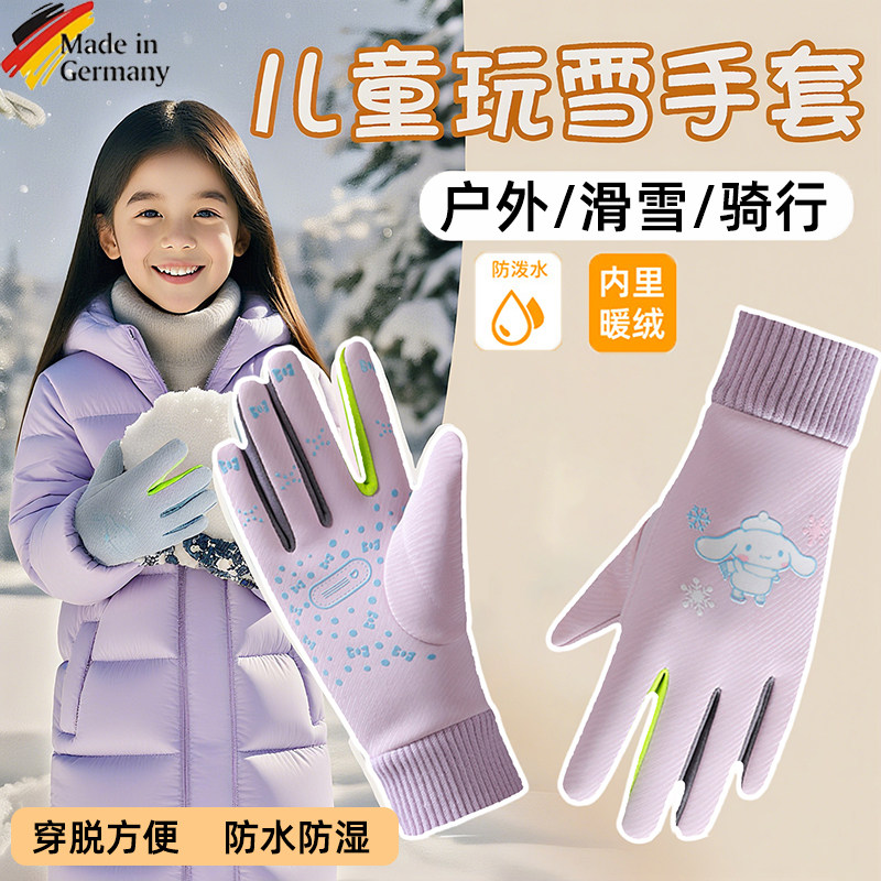 儿童滑雪手套防水防风玩雪专用女冬季保暖加绒加厚可爱分指手套