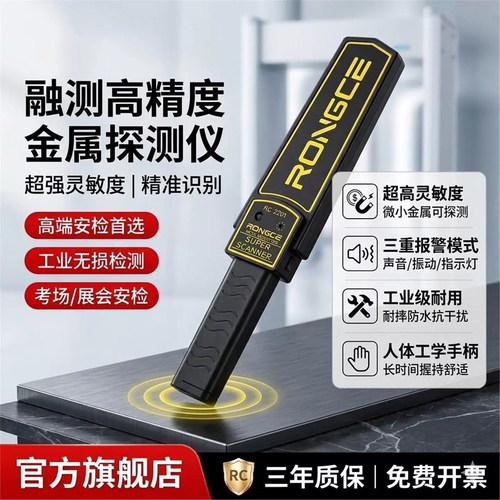 金属探测仪手持式手机专用扫描仪