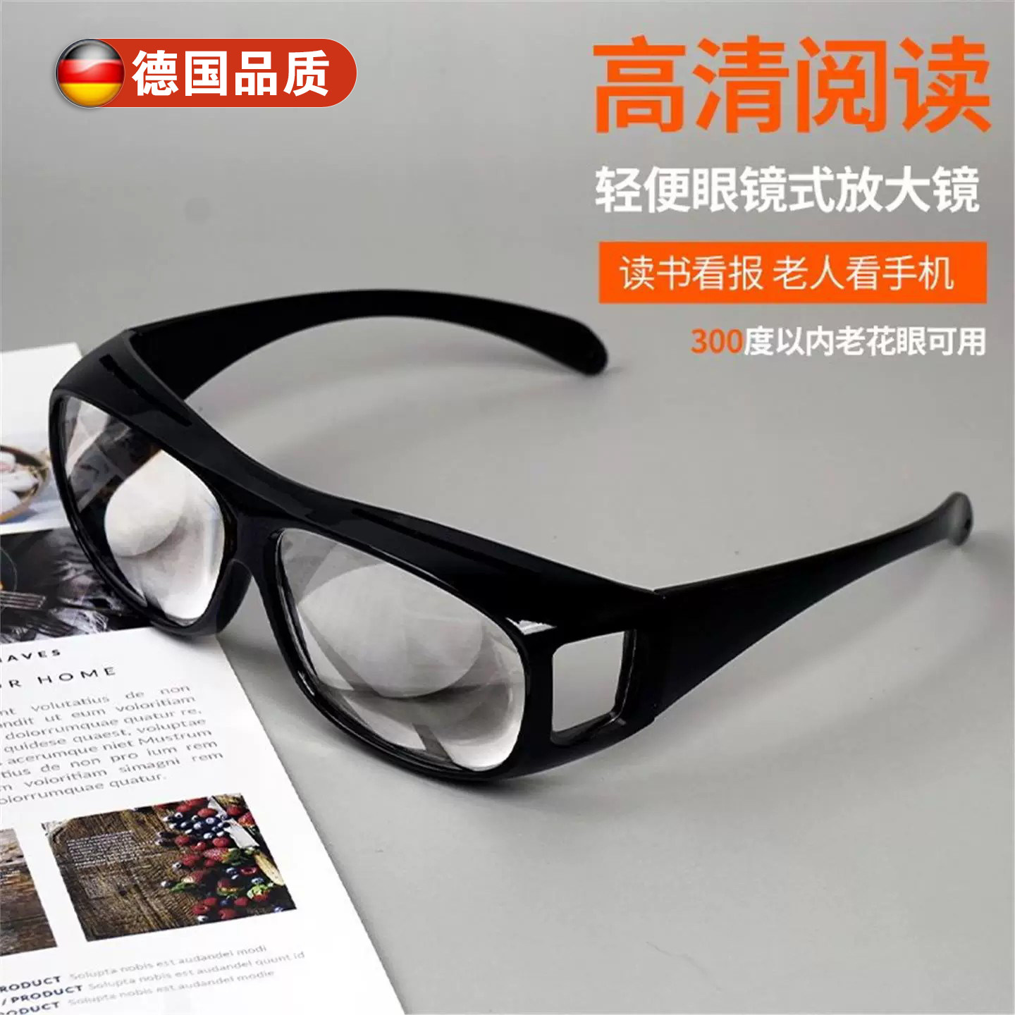 德国头戴式放大镜老人阅读高清维修随身便携眼镜型看书专用带老花扩大小字放大器