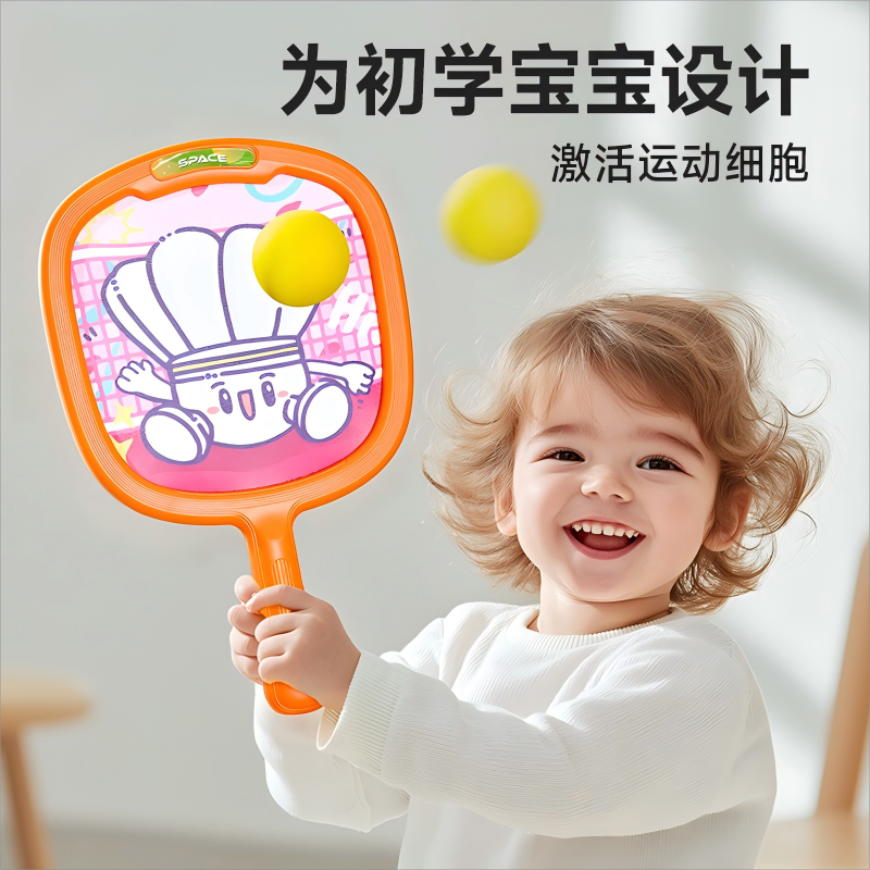 儿童玩具弹力球拍网球皮球一岁宝宝宝婴儿蹦蹦跳2运动弹弹羽毛球