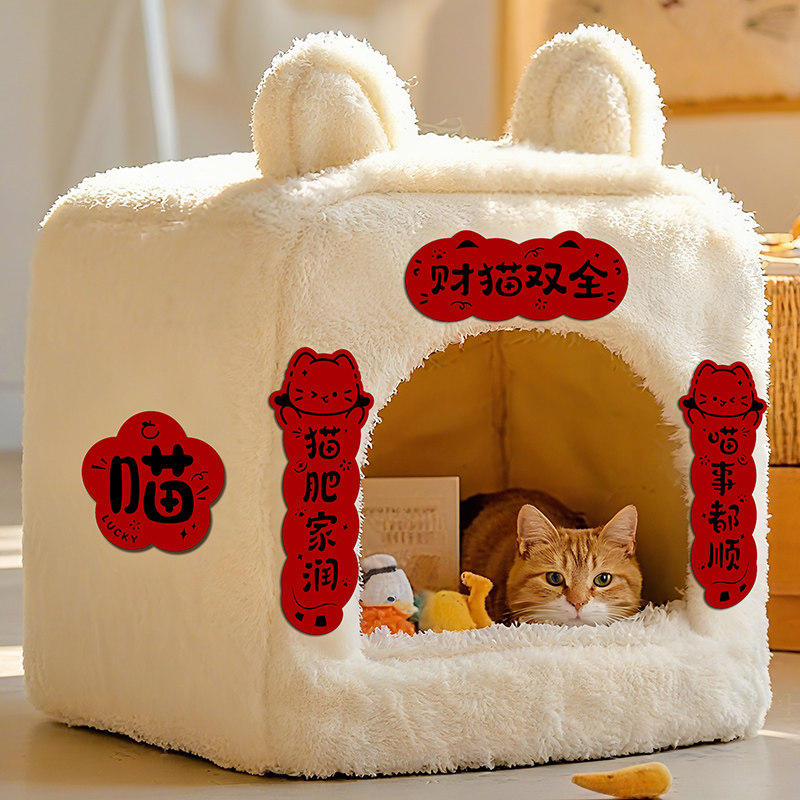 宠物猫咪对联贴纸猫屋狗窝春联狗狗别墅布置猫狗笼子挂件新年装饰,节庆用品/礼品,对联,淘宝优惠券,粉丝福利购,淘宝优惠卷