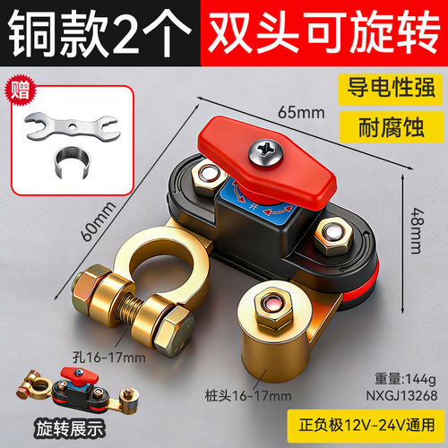 汽车电瓶断电开关神器纯铜开关
