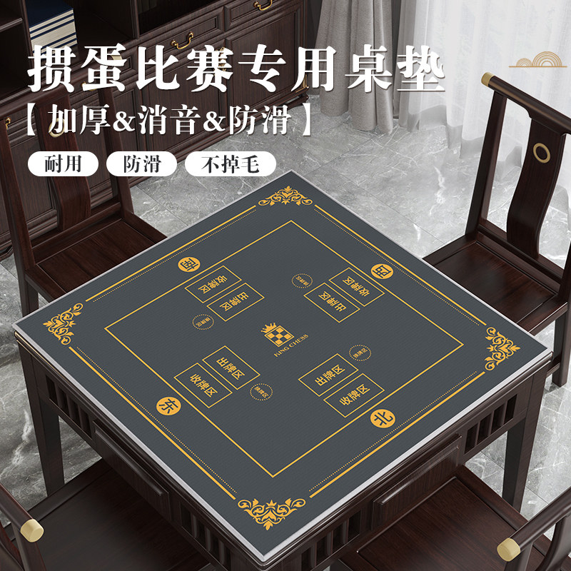 掼蛋专用桌布防水国粹桌垫加厚隔音降噪麻将桌布扑克比赛桌垫