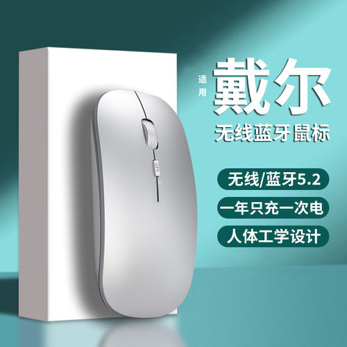无线鼠标充电款静音蓝牙双