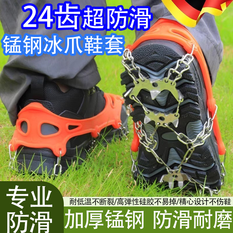 德国冰爪防滑鞋套锰钢户外登山雪