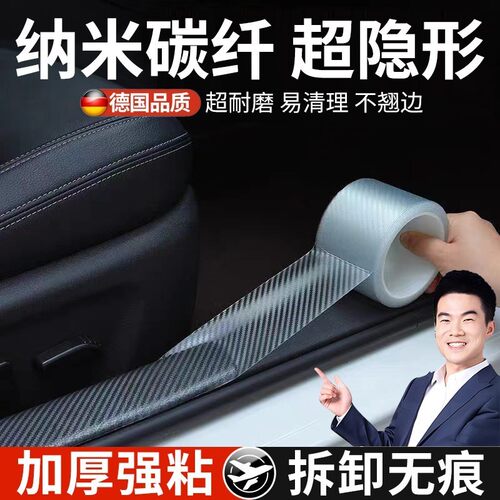 德国汽车门槛条保护贴膜透