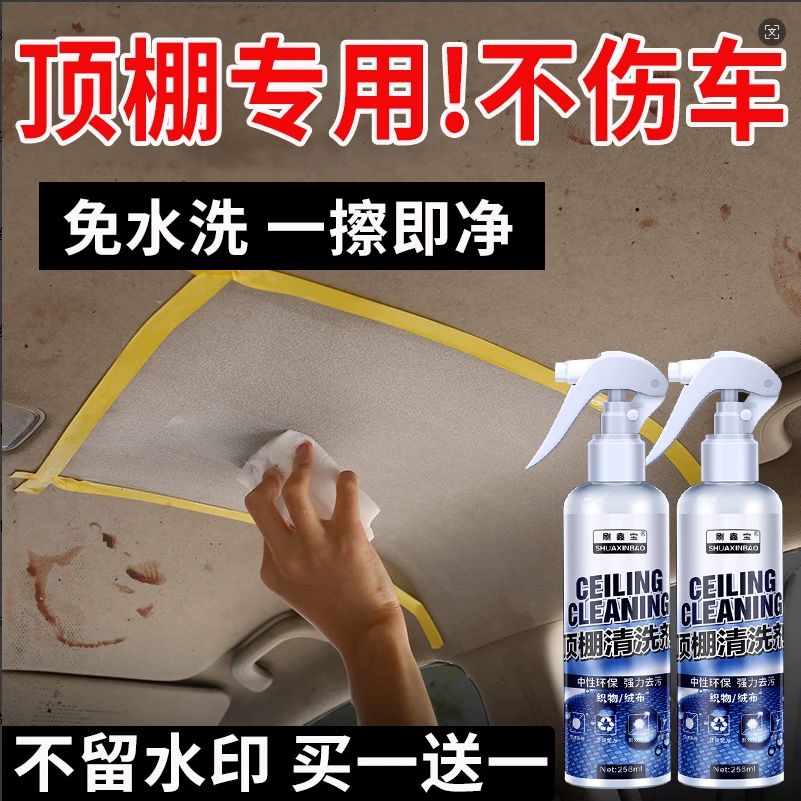 德国汽车内饰清洗剂顶棚泡沫免水洗清洁神器车内真皮织物去污翻新