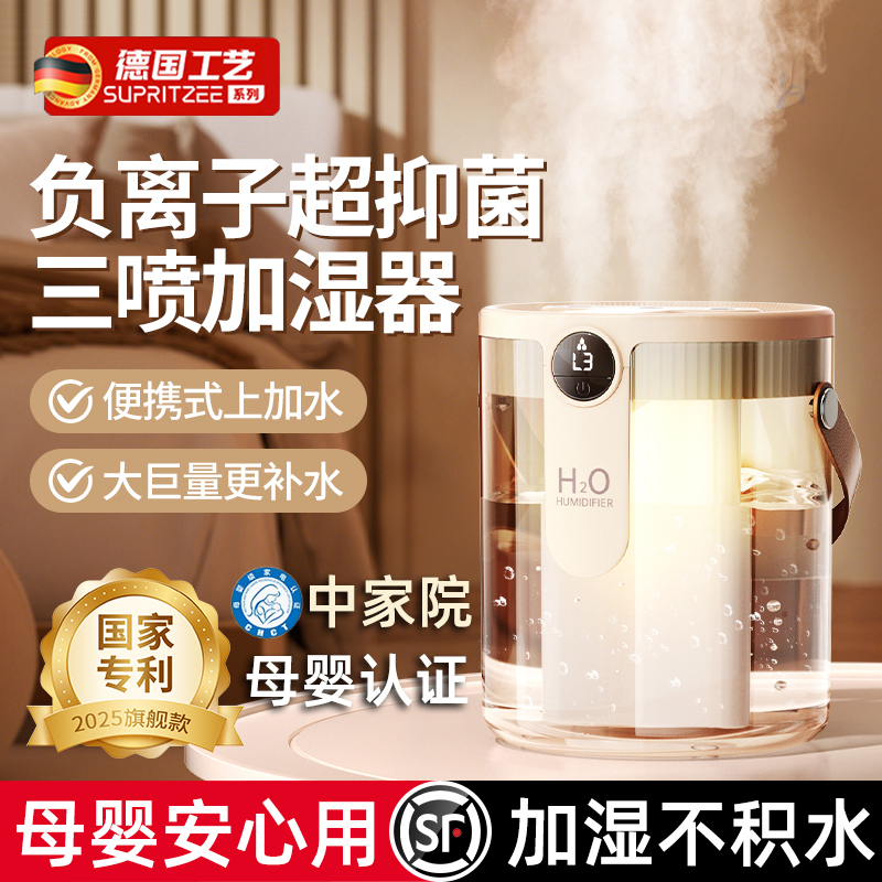 德国加湿器孕妇婴儿家用卧室静音