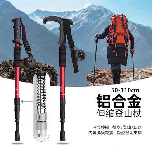 德国专业户外登山杖伸缩折叠手杖